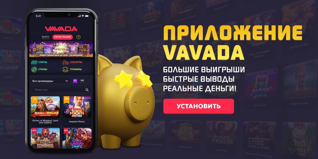 Vavada mobile app for playing Crazy Time